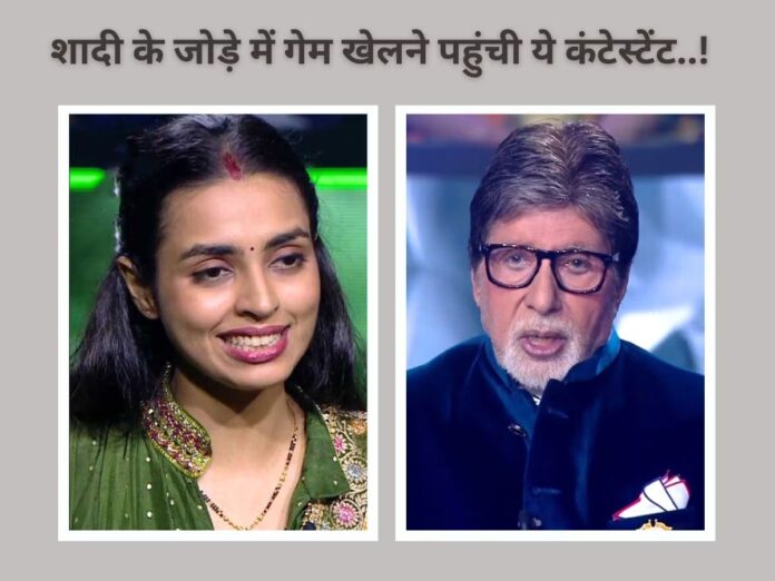 Kaun Banega Crorepati(KBC)